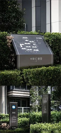 房地产导视｜中海 · 汇德里导视设计