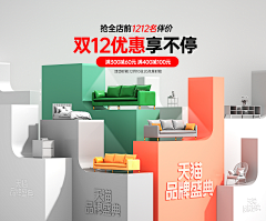 淮情采集到空间小场景