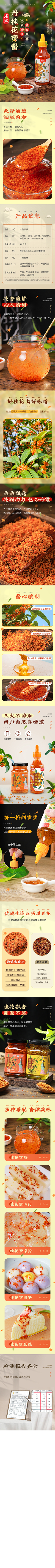 派大大大大星采集到详情页