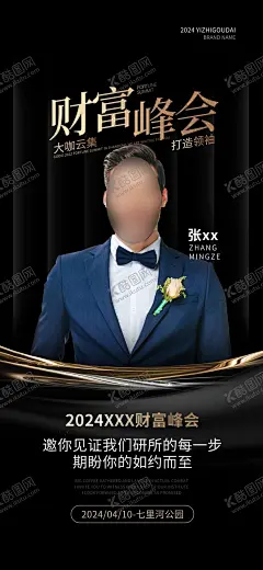 投资理财讲师人物海报 【酷图网】人物海报,讲师,讲师海报,金牌讲师,人物介绍,专家海报,讲师展架,开课,培训讲师,老师简介,冠军,超级讲师,主持人介绍,讲师易拉宝,个人形象,形象简介,微商人物,讲师介绍,导师展架,直播,朋友圈海报,直播预告,直播人物,嘉宾,年度人物,老师,人物展架