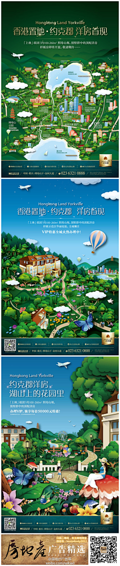 色先生采集到地产类