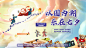 七夕国潮活动展板