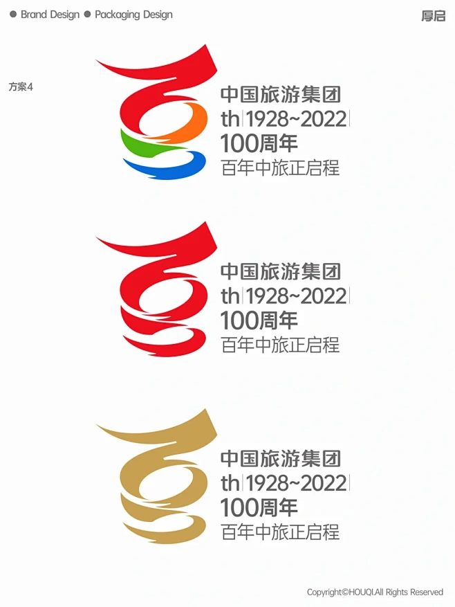原创｜中国旅游集团100周年庆品牌logo设计 - 小红书-花瓣网