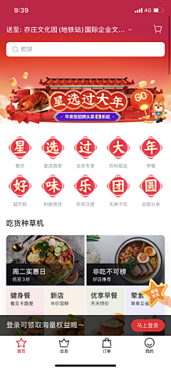 土猪猪采集到首页-APP