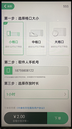 RETHINKAIZ•设计习惯采集到APP-智能柜/其他设备