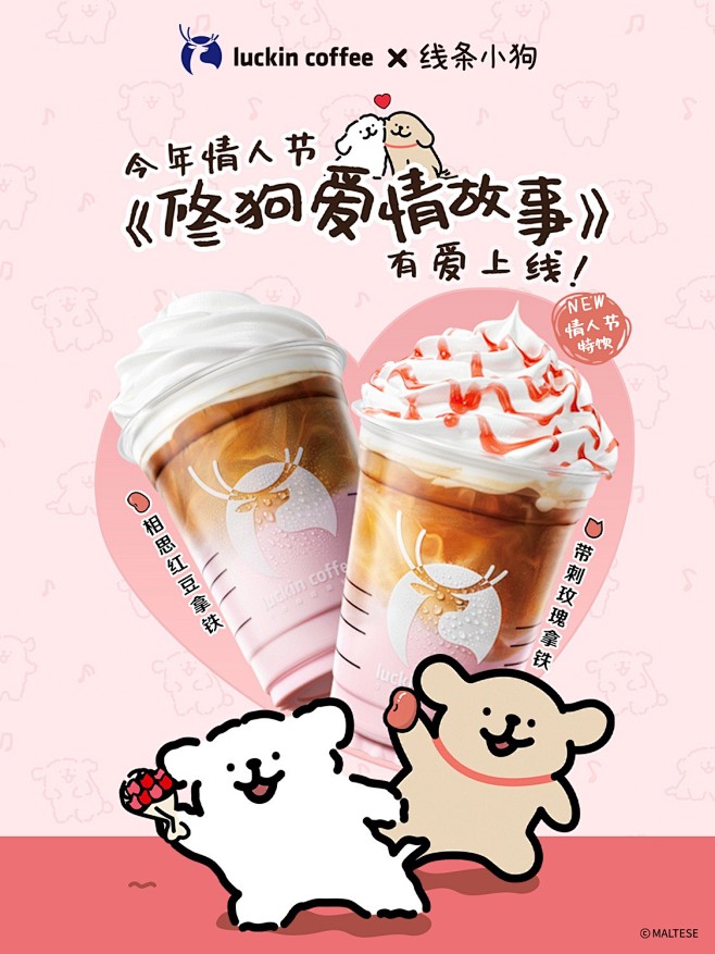 @luckincoffee瑞幸咖啡 的个...