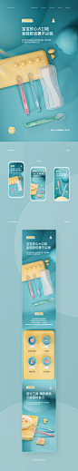 母婴详情页x3_小艾_【68Design】