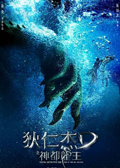 小红帽发福了采集到电影海报