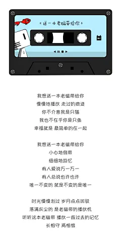 磁带#治愈系# #插画# 