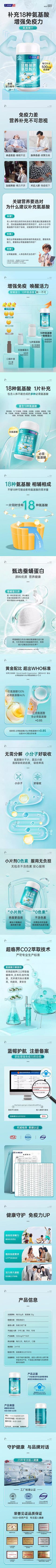 染知采集到详情页