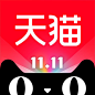 天猫 2017双11【图标 APP LOGO ICON】@ANNRAY!