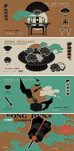 海报 广告展板 地产 新中式 文化 历史 典雅 古风 珍藏 价值点 系列