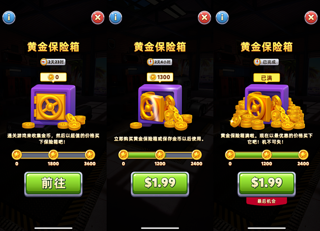 黄金保险箱