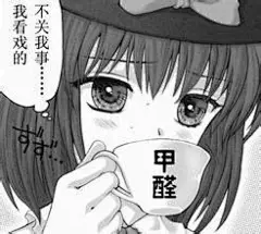 喝茶表情包的搜索结果_百度图片搜索斗图逗逼 魔性 搞笑 趣味表情 斗图 恶搞 贱萌 暴走 动漫表情 表情包 聊天表情 逗比 搞笑 (´･ω･｀)
---------------------------------------
我在使用【率叶插件】，一个让花瓣网”好用100倍“的浏览器插件，你也来吧！
&gt; http://ly.jiuxihuan.net/?yqr=11184195