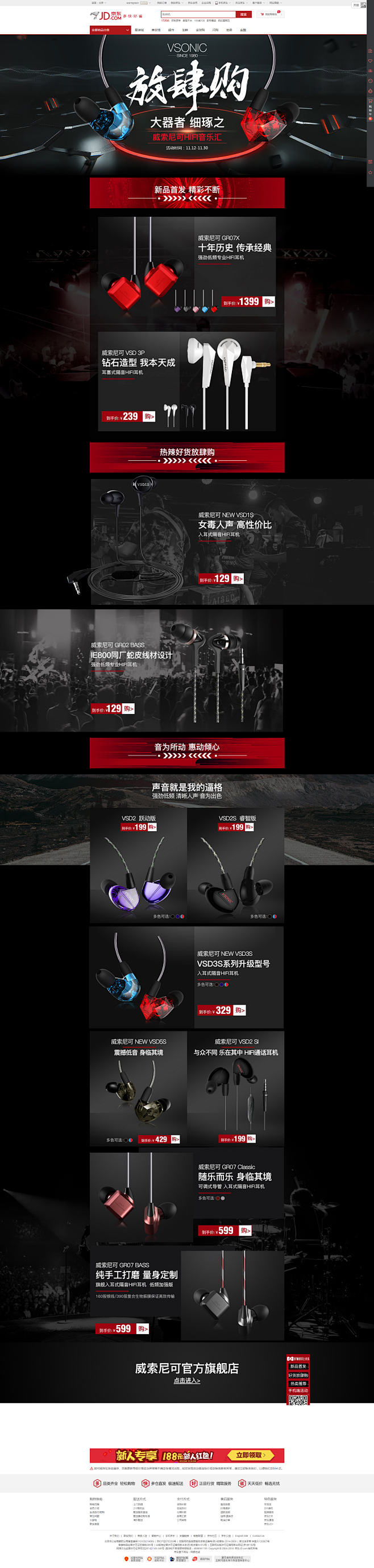 威索尼可放肆购 - 京东数码|影音娱乐|...