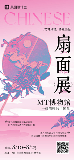 Remy11采集到Q-漆扇