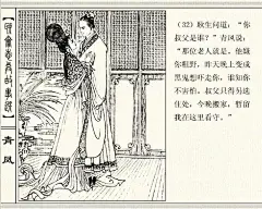 五万部经典连环画库珍藏版-聊斋志异02-青凤