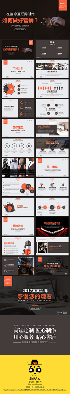 王大力的奥利弗采集到P P T