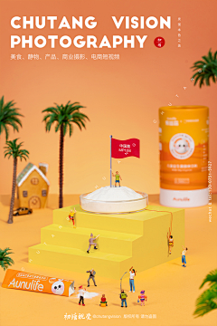 👾婉儿🎯13采集到保健品拍摄参考