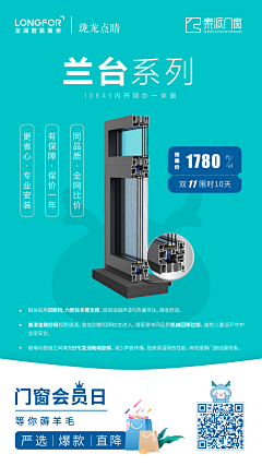 慧小浓采集到门窗