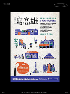 睡着了就不困采集到海报欣赏