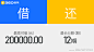 品牌：360借条
产品类别：贷款
渠道：QQ浏览器大图
人群定向：年轻人/W端人群/中产阶级/白领.....