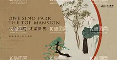 地产新中式生活方式海报  - 源文件下载【酷图网】背景板,活动展板,地产,新中式,主画面,东方,国风,高端,别墅,屋檐,