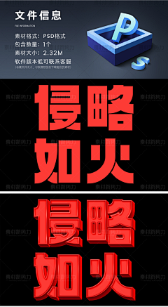 ①份執著、⑨分堅持采集到3D立体字 字效 海报