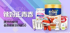 辣妈正青春 满188减60?-?Banner设计欣赏站 – 横幅广告促销电商海报专题页面淘宝钻展素材轮播图片下载横幅广告促销海报淘宝素材轮播图片下载Banner设计图片素材,横幅设计欣赏,轮播图设计欣赏,网页设计banner图片,banner素材图片,Banner淘宝图片,Banner广告图片,Banner促销图片,横幅广告,横幅设计,横幅banner,横幅海报设计,淘宝主图设计,创意设计,轮播海报设计,电商图片设计