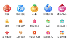 莫以执着心采集到APP-功能装饰小icon