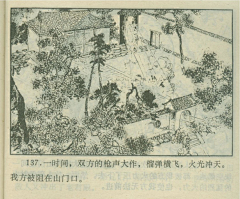 3x3叫兽采集到小人书