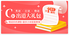 ccoc2022采集到banner设计