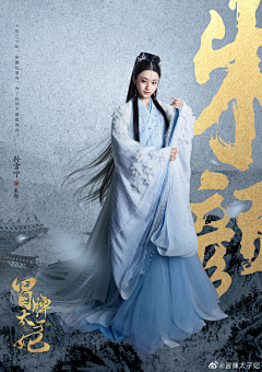 小凡的妹妹小小凡采集到电影海报