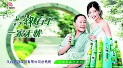 六神花露水宣传海报设计PSD分层素材|背景|背景素材|创意|海报背景|海报模板|海报设计|花露水|简约|六神|商业|图片