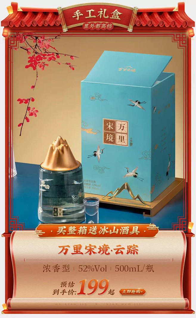 谷小酒官方旗舰店