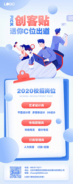 默北mo采集到APP* 企业/招聘类