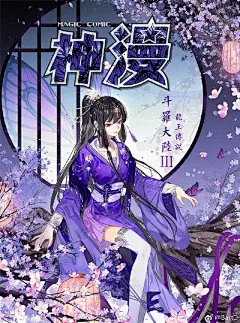 你们要的过程图=v=#绘画过程# #斗罗大陆3龙王传说# #龙王传说漫画版# @神漫杂志 ​​​​