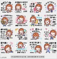 @飞天胖虎 line贴图表情包贴纸[编号3271293]Pretty Kazuko Chan series &quot;Nobue&quot;  Pretty Kazuko Chan.&quot;Good mornb