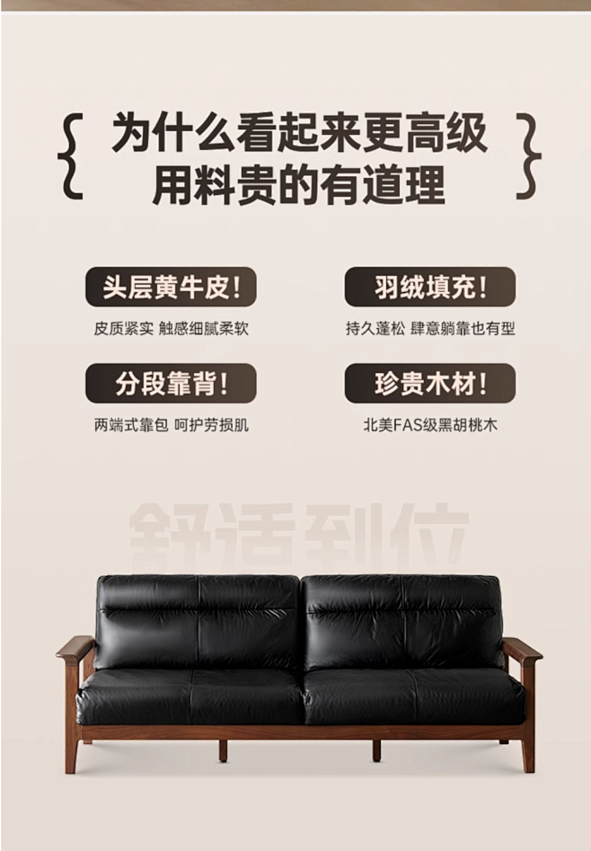 原始原素新中式黑胡桃木真皮黑色实木沙发客...