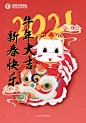 2021前海开源海报牛年大吉