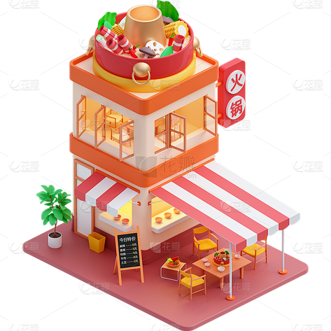 餐厅门店火锅门店立体3D贴纸