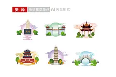 临汾市安泽县地标建筑景点文创插画