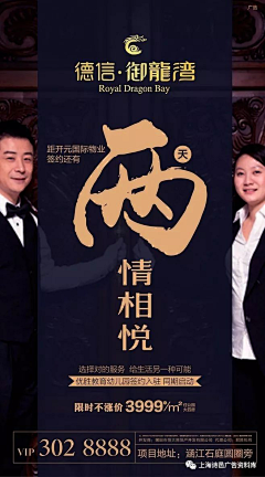 上海诗邑广告采集到地产-物业服务