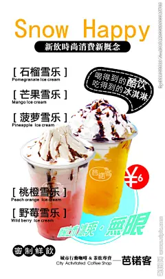 奶茶海报