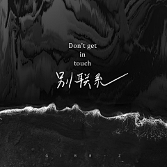 徐徐徐贤采集到【设计】专辑封面