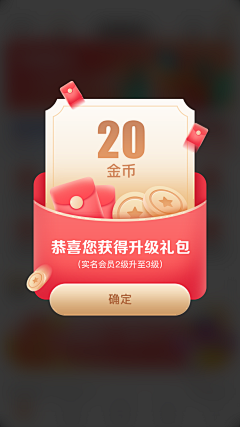 是玄子耶采集到APP-活动弹窗