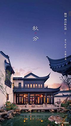 pama*采集到秋分