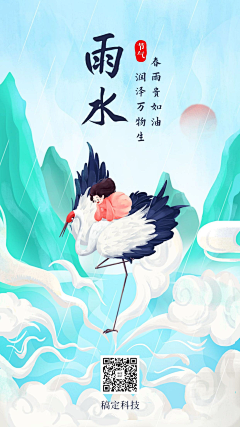 哩歪歪啊采集到节气
