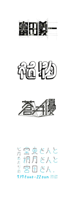 o4OjqZrE采集到字体设计