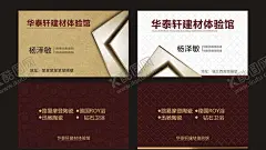 瓷砖名片 【酷图网】瓷砖名片,石材名片,建材名片,地砖名片,装修名片,名片模板,名片素材,名片设计,名片卡片,名片背景,公司名片,创意名片,企业名片,大气名片模板,科技名片,简约名片,高档名片,最新名片,商务名片,名片,卡片